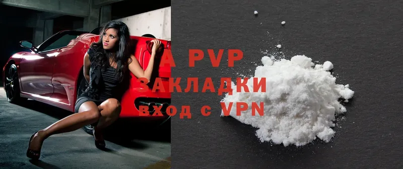 A-PVP Соль  купить наркотики сайты  Навашино 