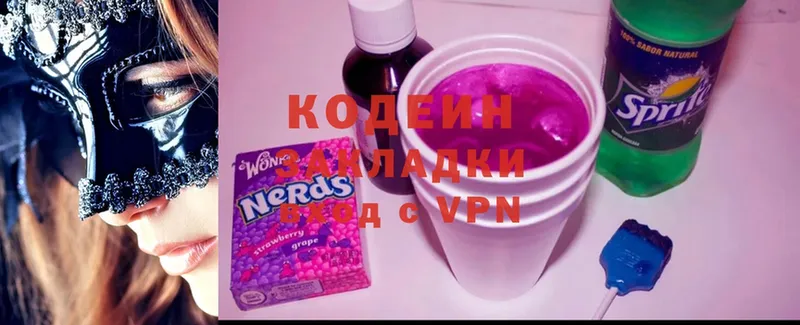 Codein Purple Drank  купить   Навашино 