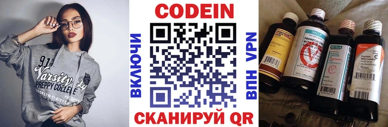 kraken зеркало  наркотики  Навашино  Кодеиновый сироп Lean Purple Drank 