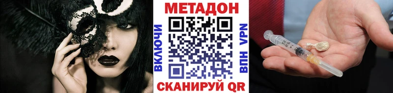продажа наркотиков  Навашино  Метадон кристалл 