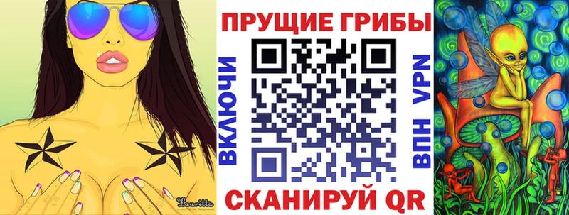 Галлюциногенные грибы MAGIC MUSHROOMS Навашино
